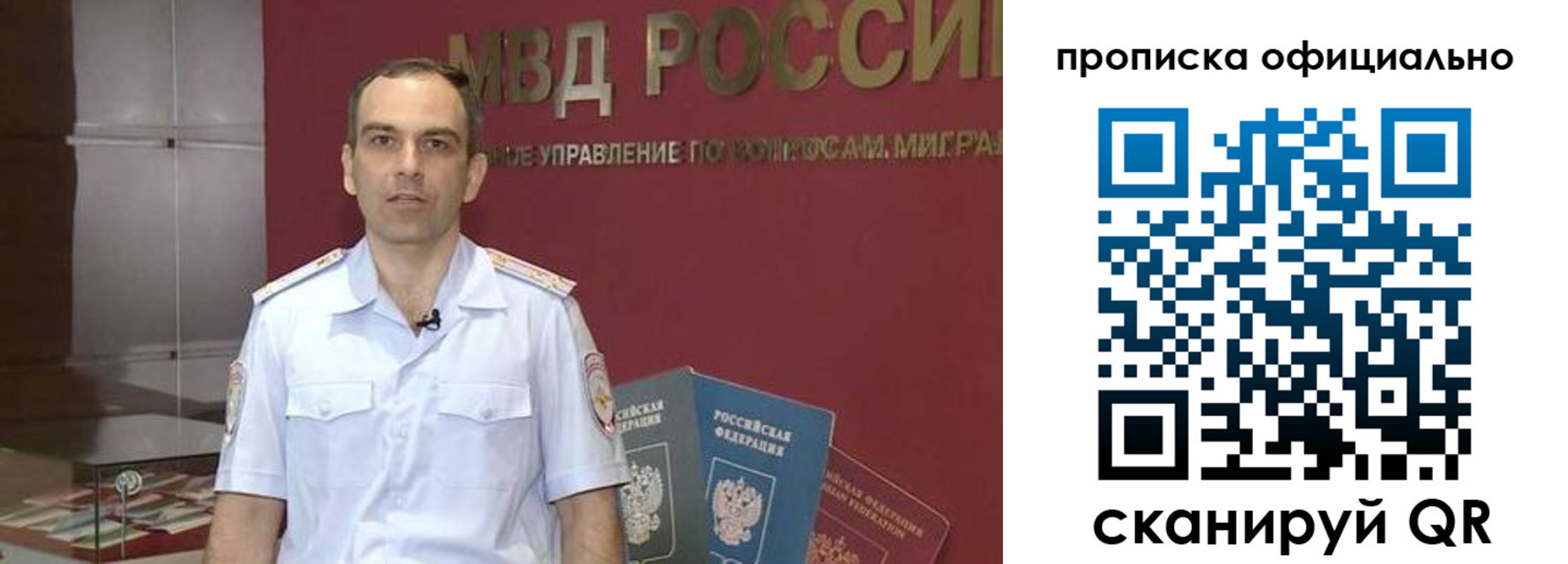 временная регистрация купить в Алдане