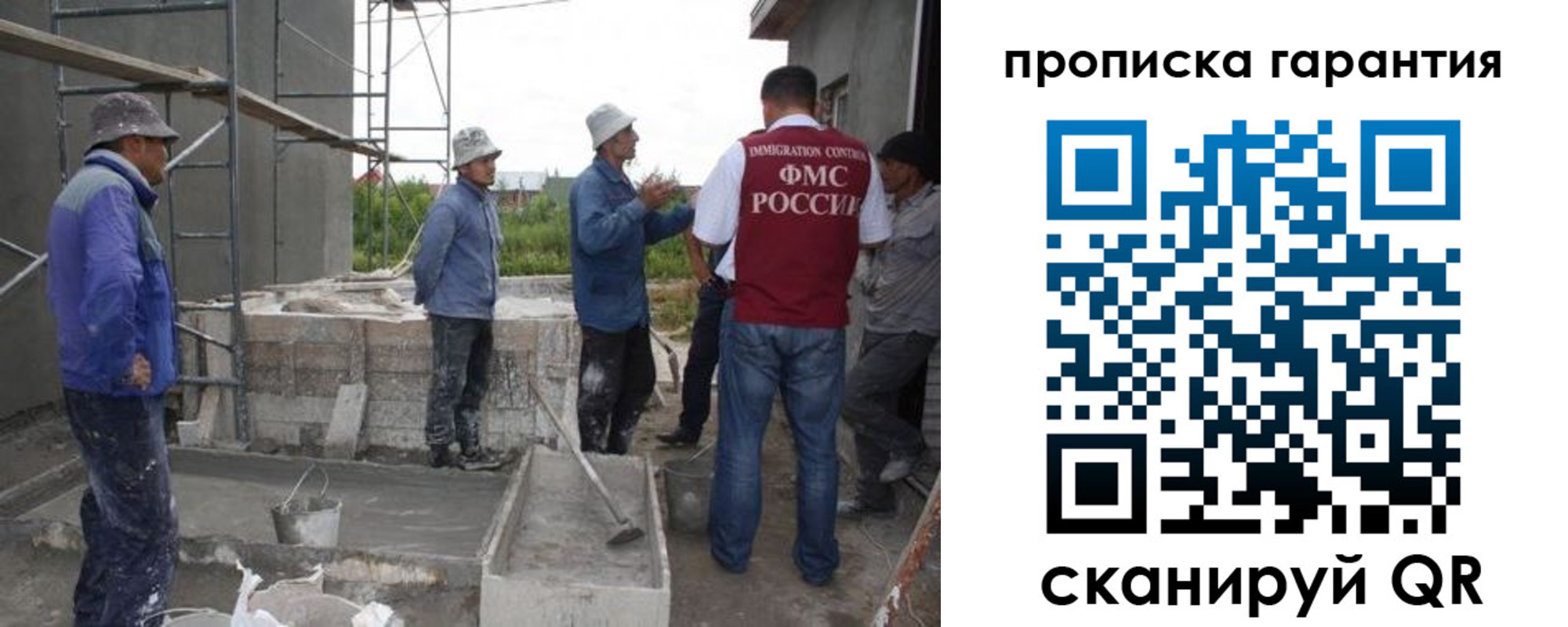 прописка гарантия в Алдане