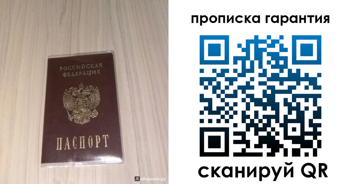 временная регистрация для всех в Алдане