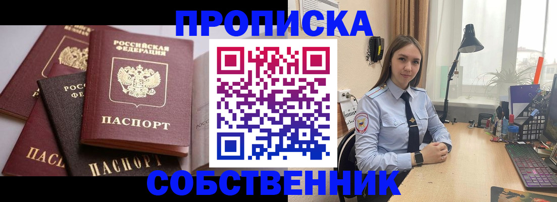 где прописаться в Алдане