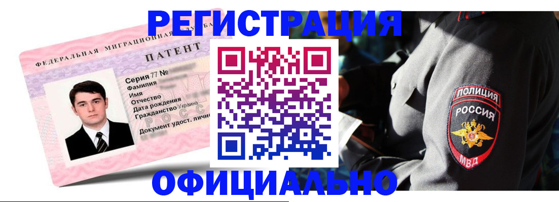 прописка ребенка в Алдане