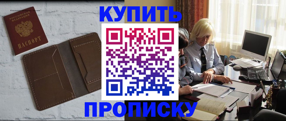 временная регистрация надежно в Алдане