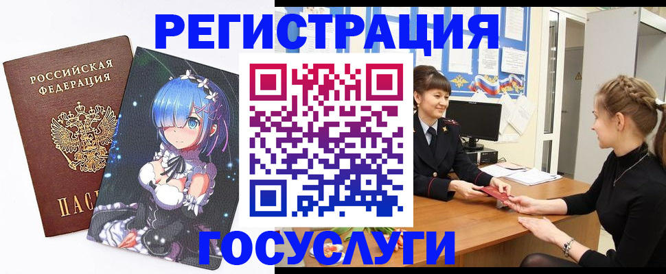 прописка штамп в Алдане